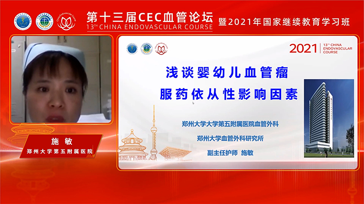 浅谈婴幼儿血管瘤服药依从性影响因素-施敏