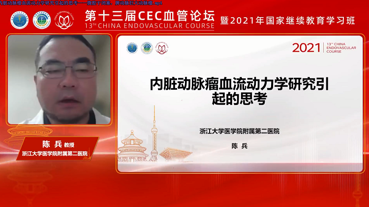 内脏动脉瘤血流动力学研究引起的思考&mdash;&mdash;腹腔干闭塞，脾动脉巨大动脉瘤-陈兵