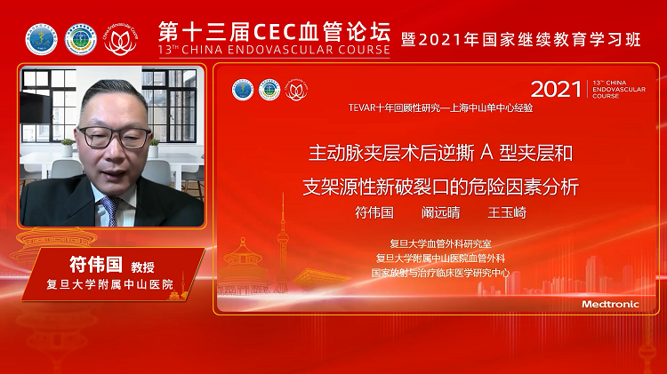 主动脉夹层术后逆撕A型夹层和支架源性新破口的危险因素分析-符伟国