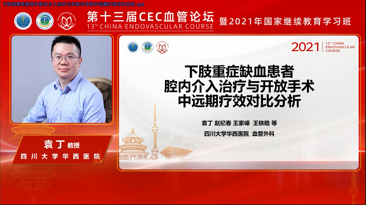 下肢重症缺血患者腔内介入治疗与开放手术中远期疗效对比分析-袁丁