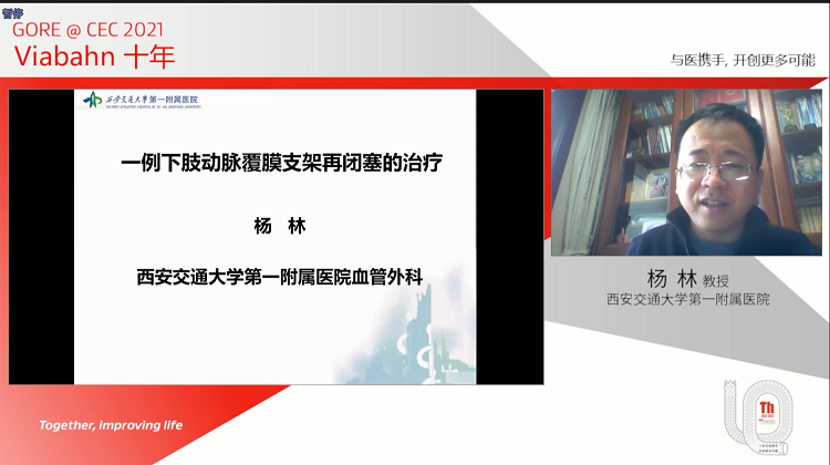 一例下肢动脉覆膜支架再闭塞的治疗-杨林