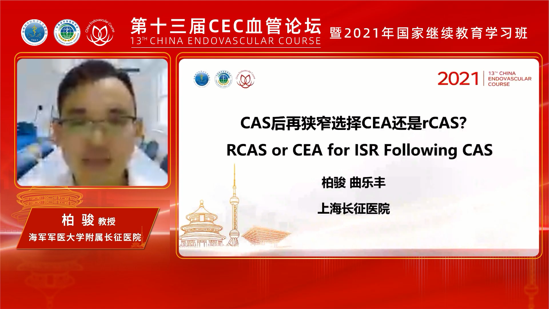 颈动脉支架置入术后再狭窄选择CEA还是rCAS？-- Meta分析（Journal of Vascular Surgery）-柏骏