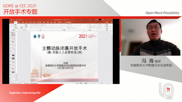 主髂动脉闭塞开放手术处理个案深度解析-冯海