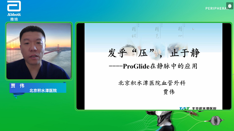 缝合器在静脉使用的经验分享-贾伟