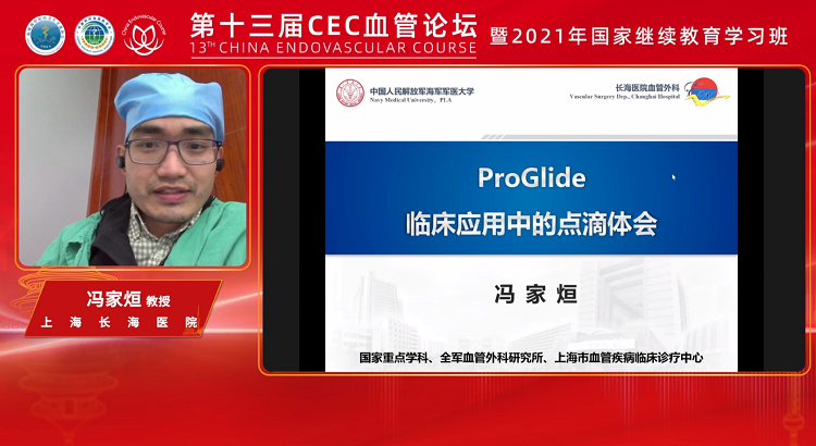 Proglide临床应用中的点滴体会-冯家烜