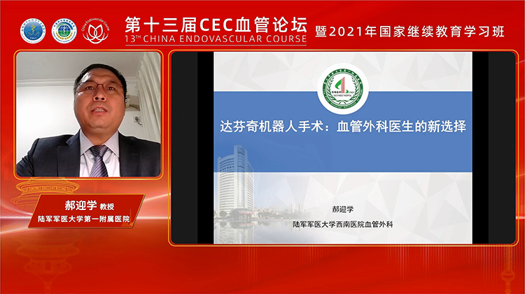 达芬奇机器人在腹部血管手术的实践