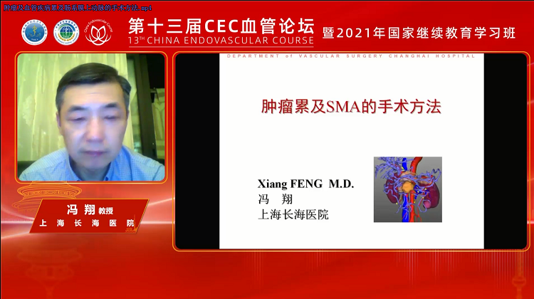 肿瘤累及肠系膜上动脉的手术方法-冯翔 