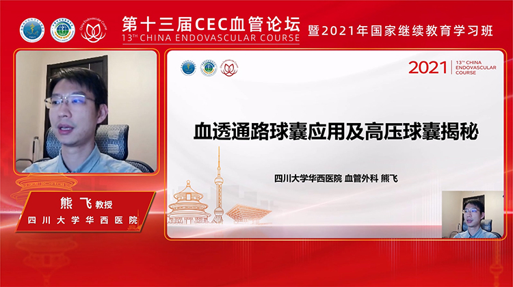 血透通路球囊应用及高压球囊揭秘-熊飞