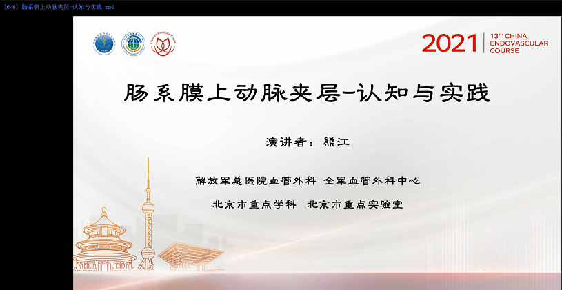 肠系膜上动脉夹层-认知与实践