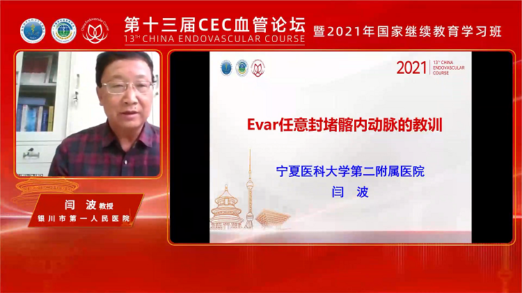 腹主动脉瘤封堵髂內动脉不能有侥幸-闫波