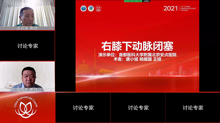 安贞医院&mdash;右膝下动脉闭塞