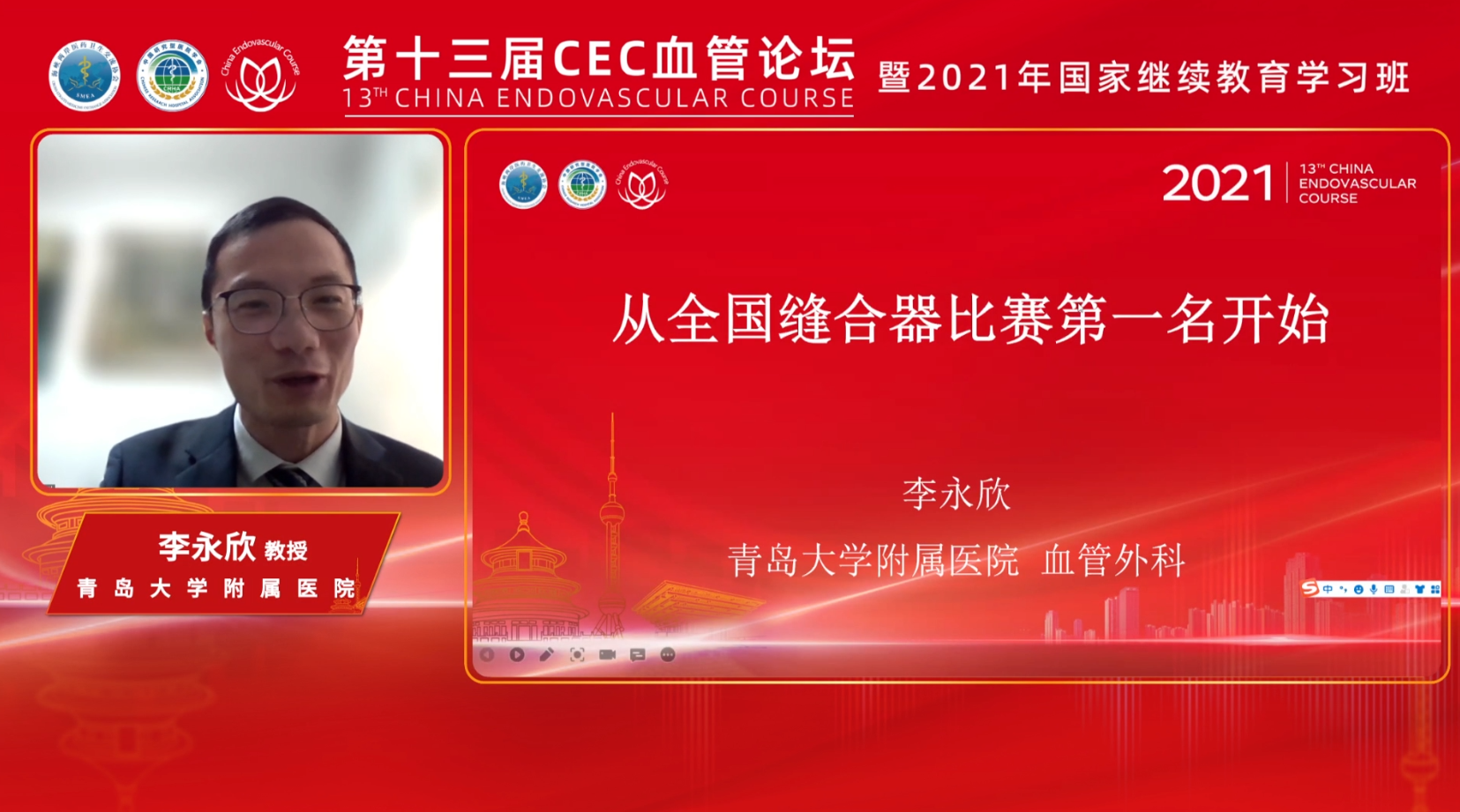 我与Proglide的这些年-从全国缝合器比赛第一名开始-李永欣