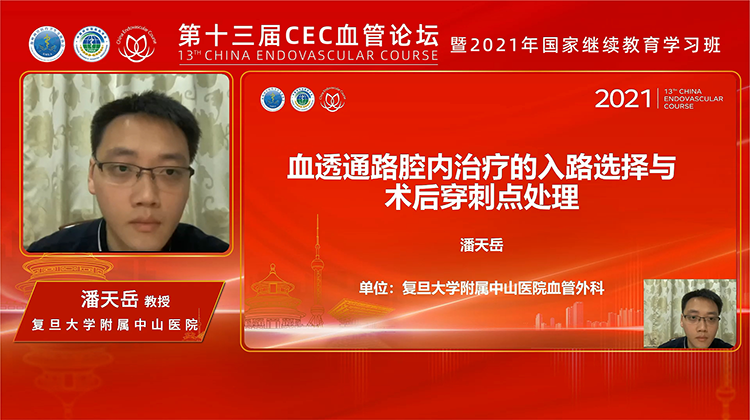 血透通路腔内治疗的入路选择与术后穿刺点处理