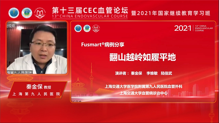 Fusmart&reg;：点亮可调弯时代：翻山越岭如履平地-秦金保
