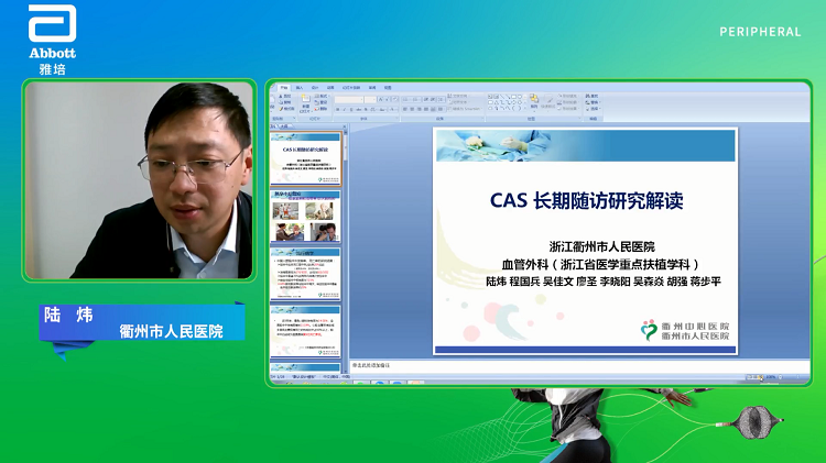 CAS长期随访研究解读-陆炜