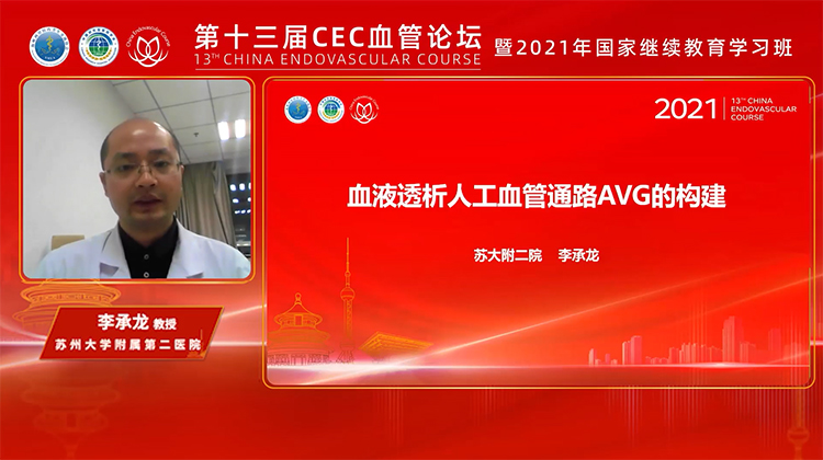 血液透析人工血管通路AVG的构建-李承龙