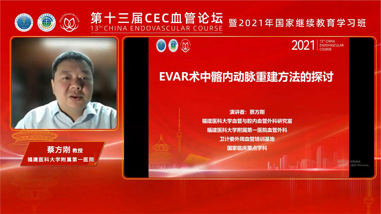 EVAR术中髂内动脉重建方法的探讨-蔡方刚