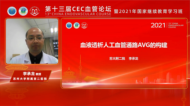 血液透析人工血管通路AVG的构建