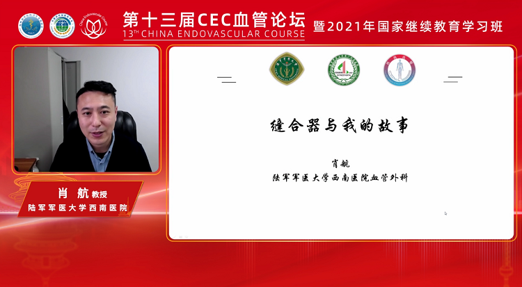 Proglide缝合器与我的故事-肖航