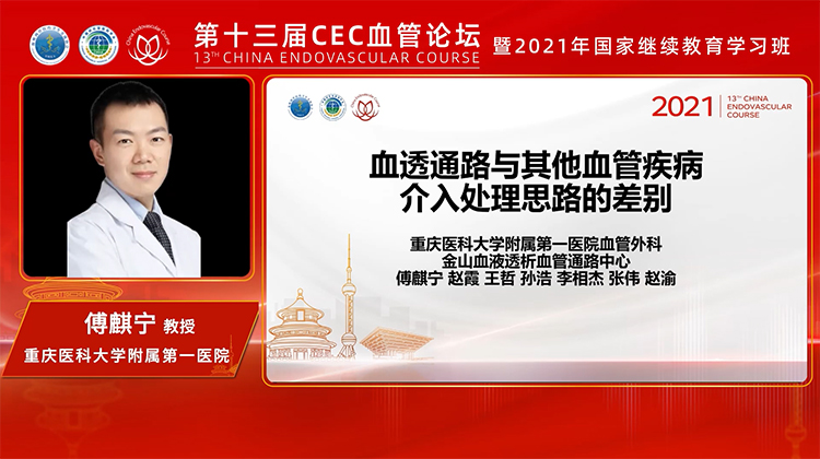 血透通路与其他血管疾病介入处理思路的差别