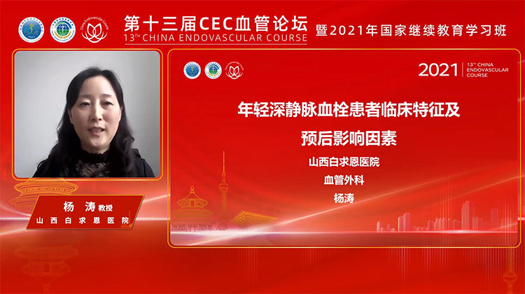 年轻深静脉血栓患者临床特征及预后影响因素