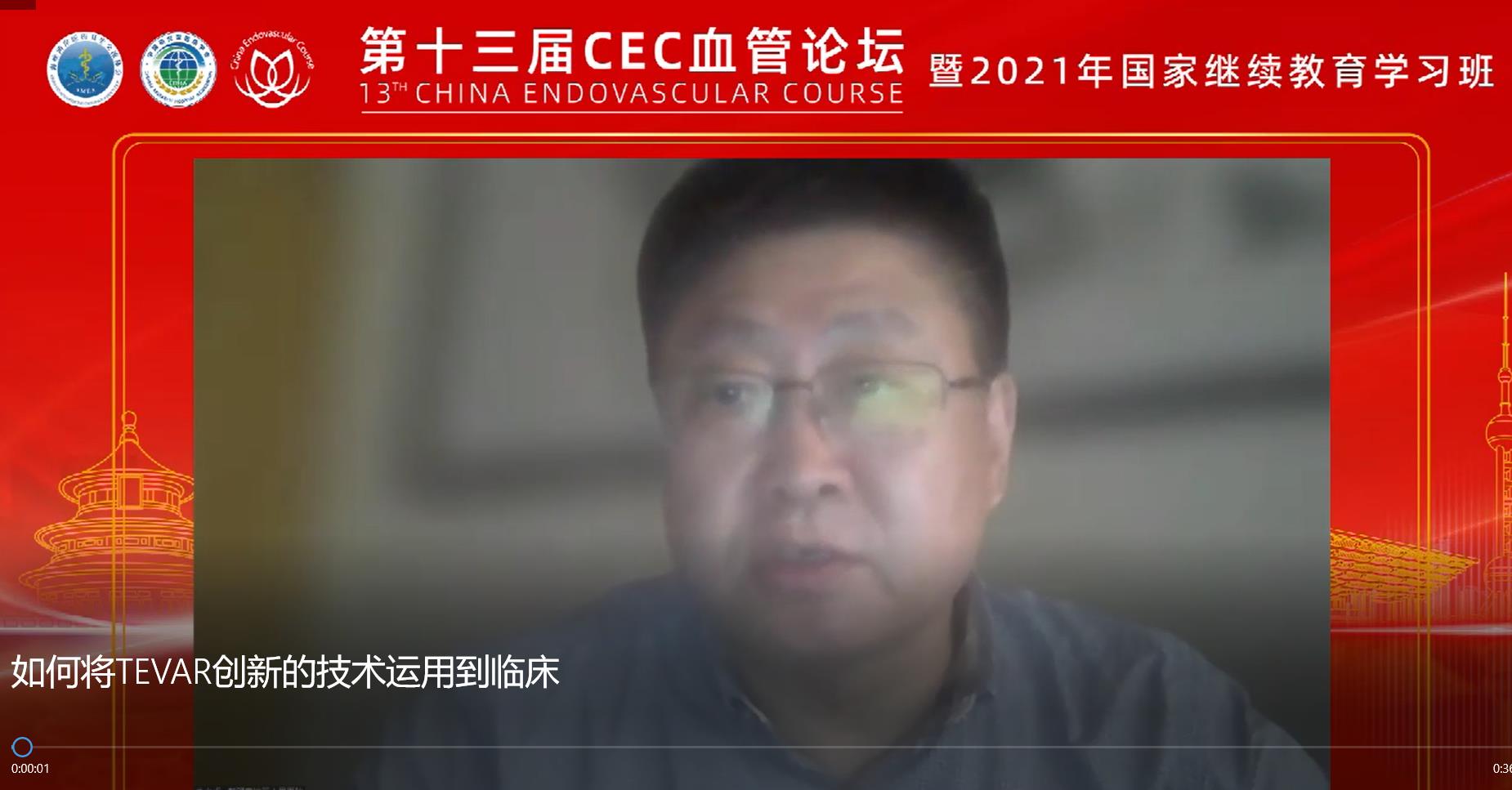 如何将TEVAR创新的技术运用到临床