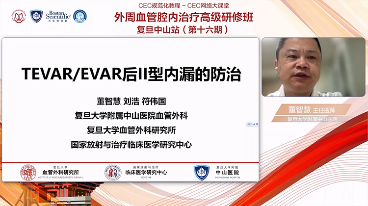 TEVAR EVAR后ll型内漏的防治-董智慧