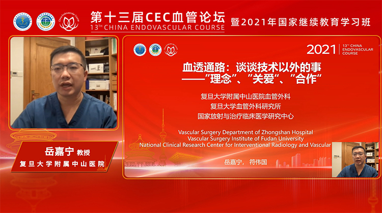 血透通路： 谈谈技术以外的事&mdash;&mdash;&ldquo;理念&rdquo;、&ldquo;关爱&rdquo;、&ldquo;合作&rdquo; -岳嘉宁