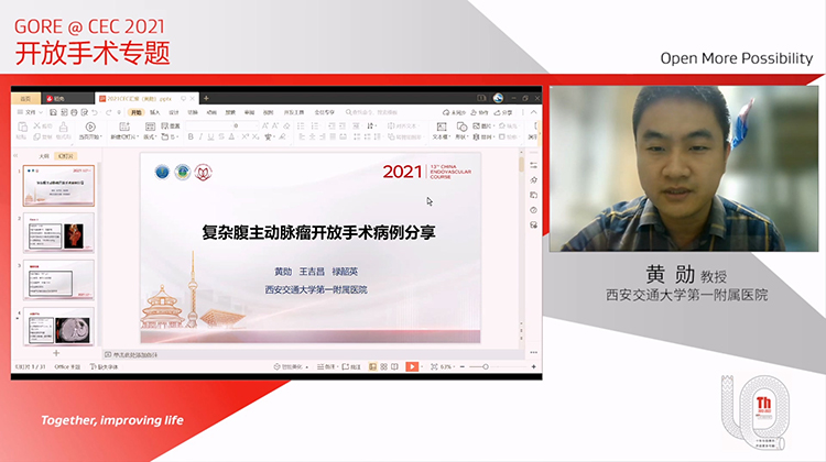 复杂腹主动脉瘤开放手术治疗病例分享-黄勋