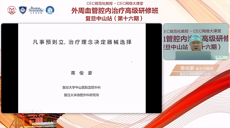 凡事预则立，治疗理念决定器械选择-蒋俊豪