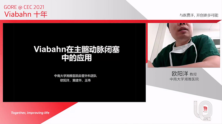 Viabahn在髂股动脉瘤样病变中的应用-欧阳洋