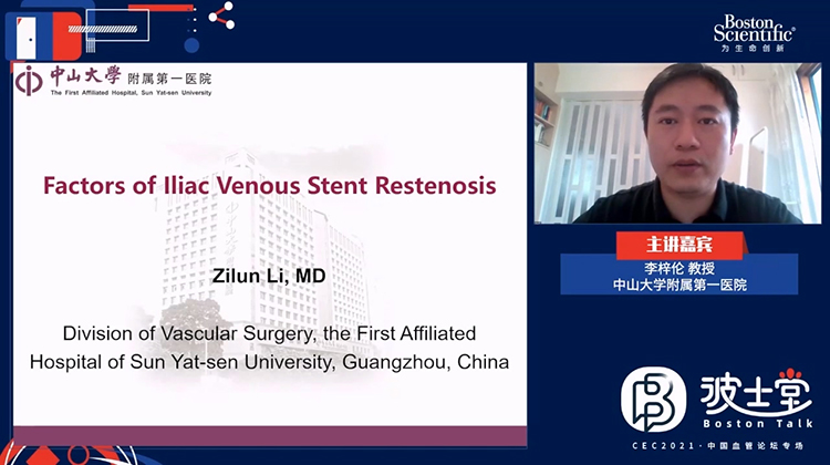 引起髂静脉支架内再闭塞的因素分析-李梓伦 