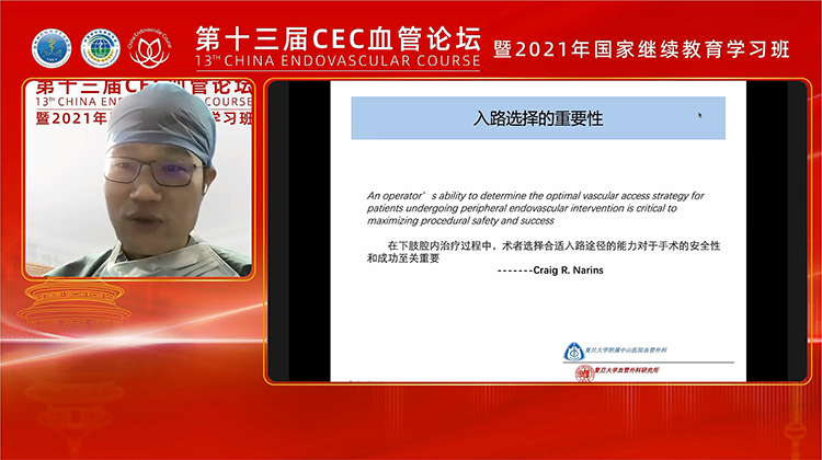 下肢动脉硬化闭塞症（ASO）的入路技巧决定手术成败-王利新