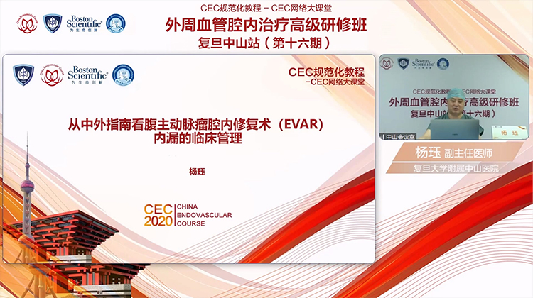 从中外指南看腹主动脉瘤腔内修复术 (EVAR)内漏的临床管理-杨珏