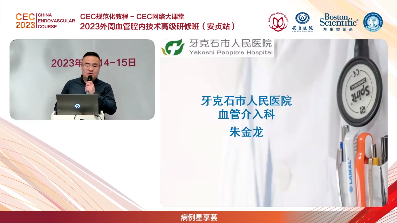 下肢动脉血栓诊疗体会-牙克石市人民医院血管介入科-朱金龙