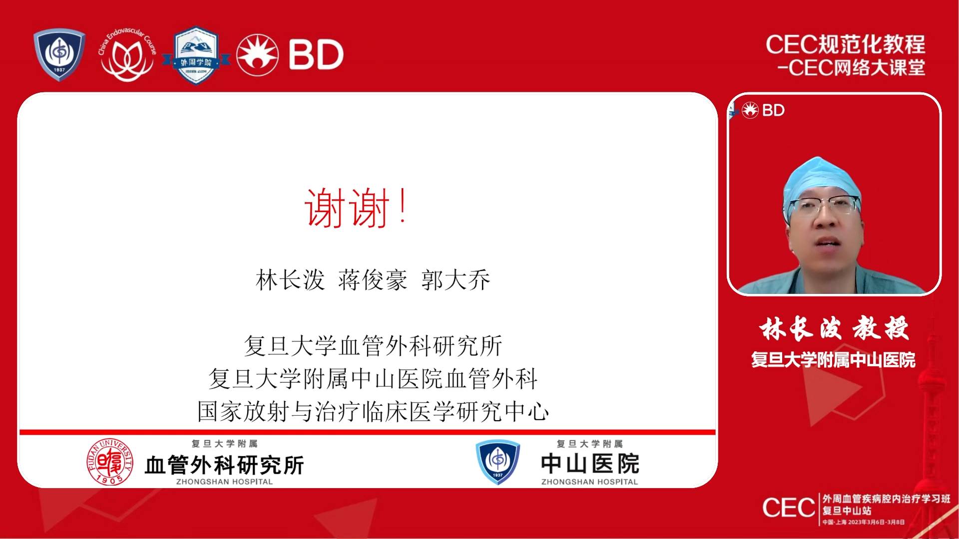 2023-03-08-林长泼