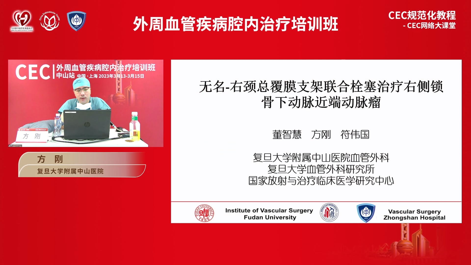 2023-03-14 无名-右颈总覆膜支架联合栓塞治疗右侧锁骨下动脉近端动脉瘤-方刚