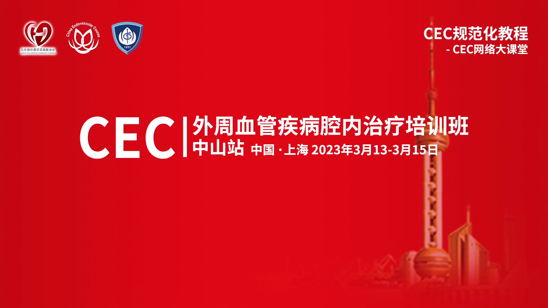 2023-03-14 手术（一）