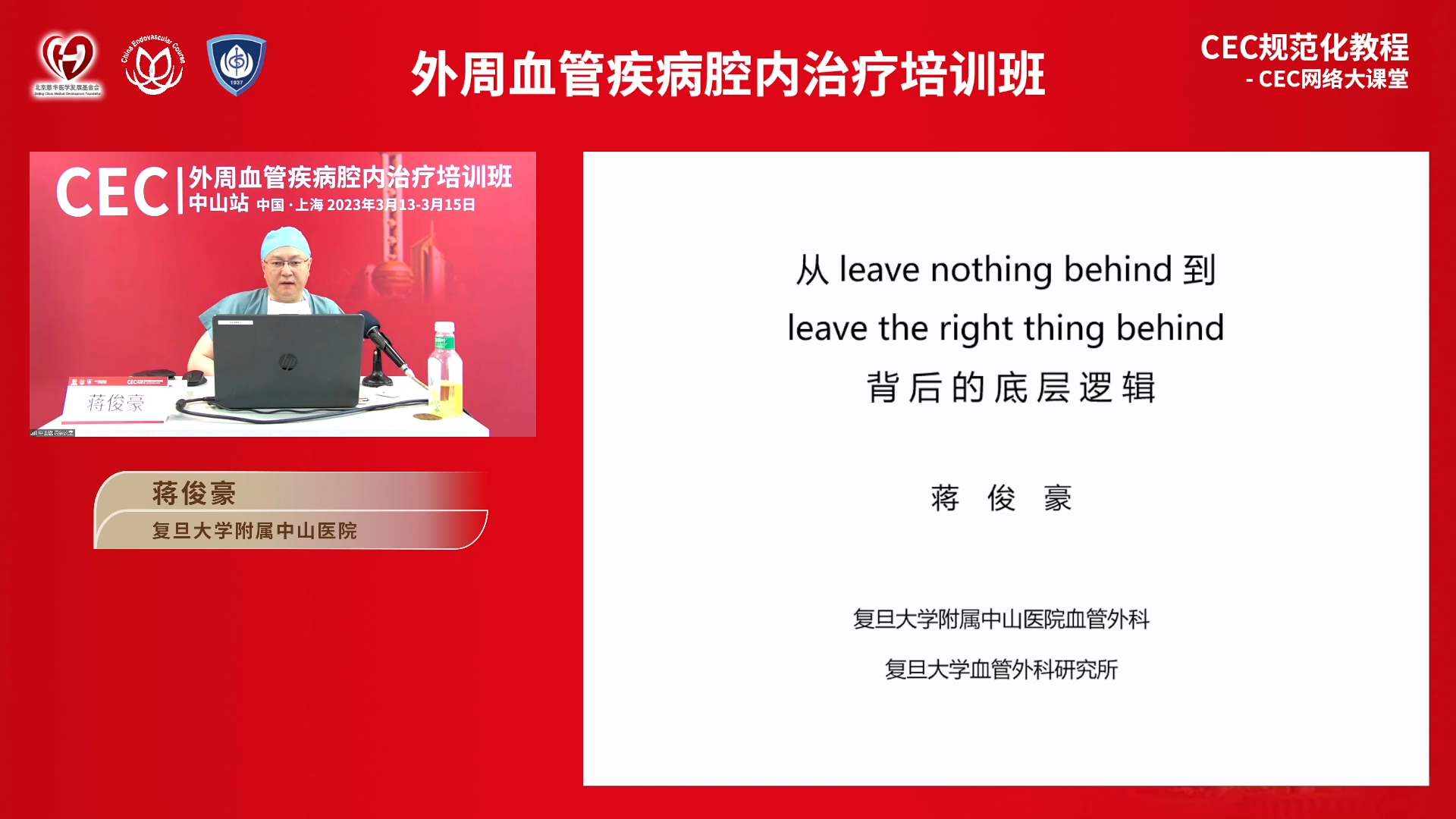 2023-03-14 从leave nothing behind 到leave the right thing behind背后的底层逻辑-蒋俊豪