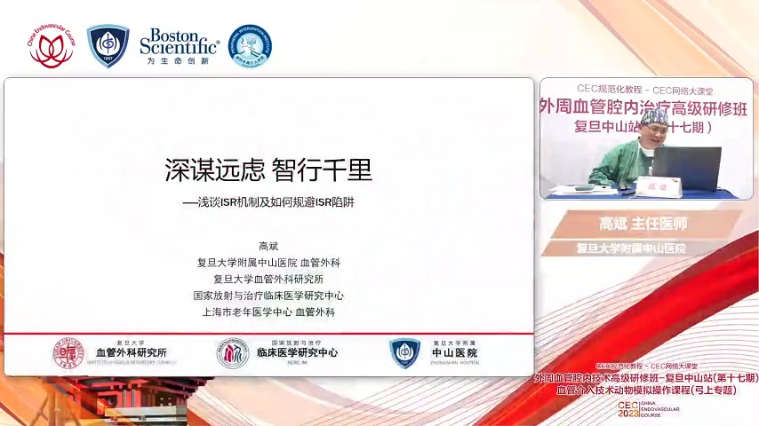深谋远虑智行千里一-浅谈ISR机制及如何规避ISR陷阱-高斌 