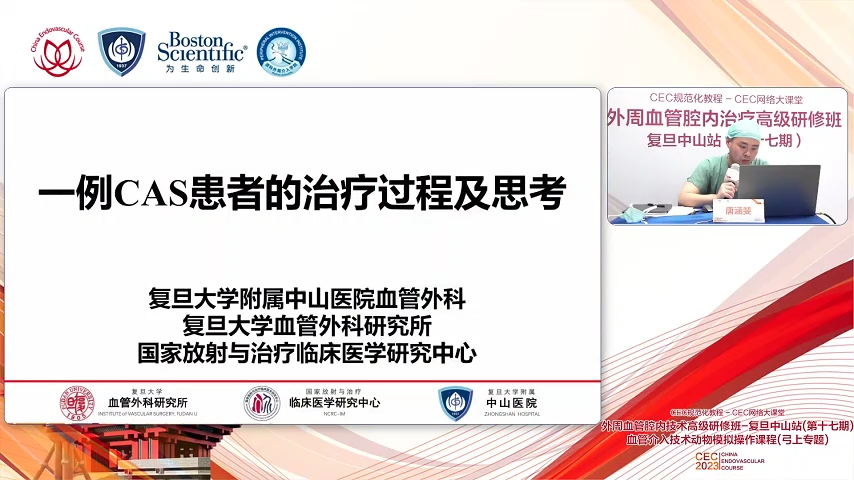 一例CAS患者的治疗过程及思考-唐涵斐