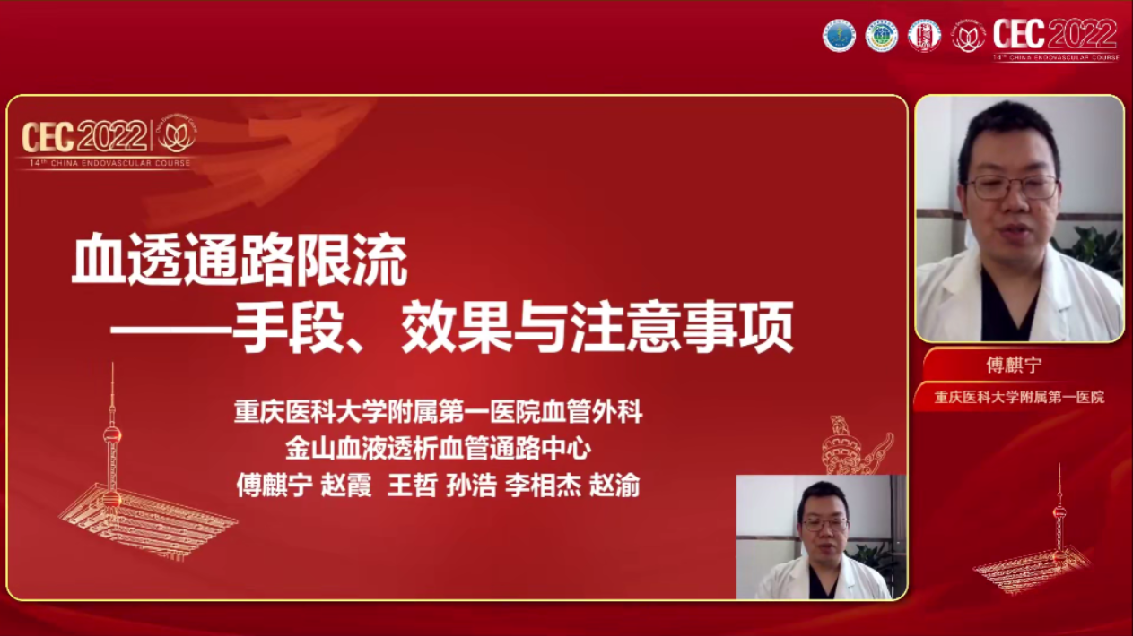 血透通路限流：手段、效果与注意事项-傅麒宁