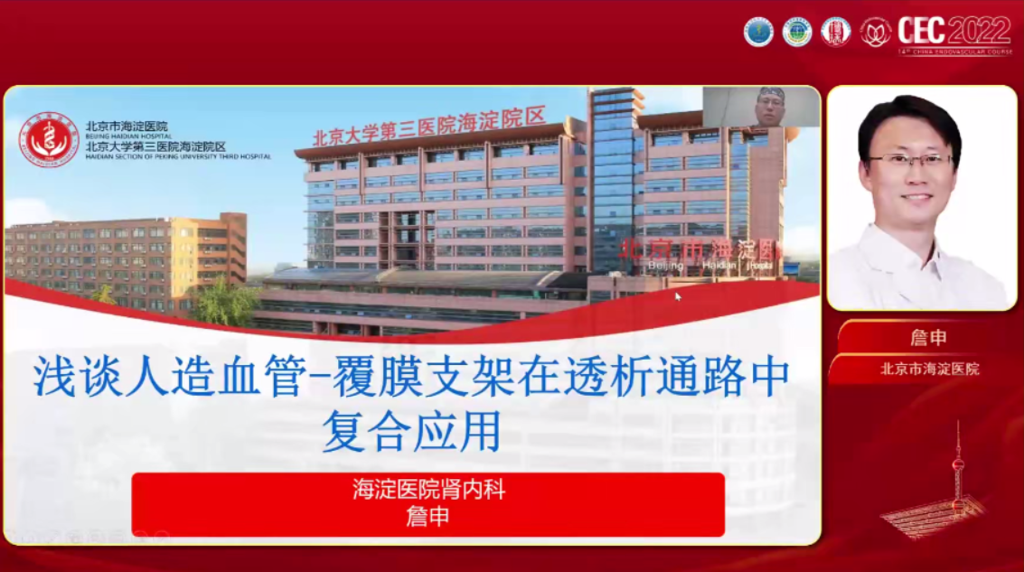 锁骨下动脉病变相关内瘘缺血的诊治体会-詹申