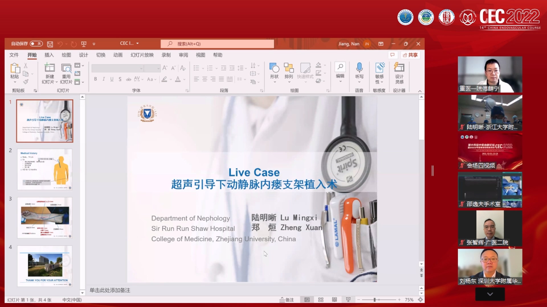 Live Case超声引导下动静脉内瘘支架植入术-陆明晰