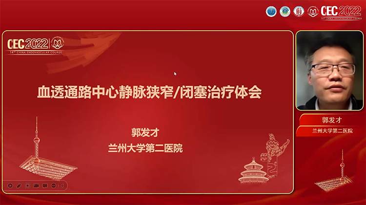 血透通路中心静脉狭窄闭塞治疗策略选择-郭发才