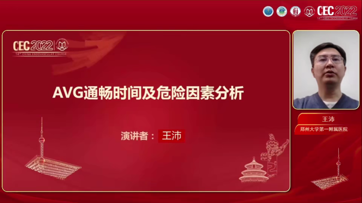 移植物内瘘通畅时间危险因素分析-王沛