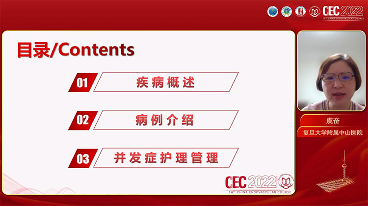 感染性腹主动脉瘤护理管理实践-虞奋