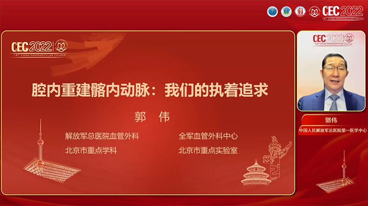 腔内重建髂内动脉，我们执着的追求-郭伟