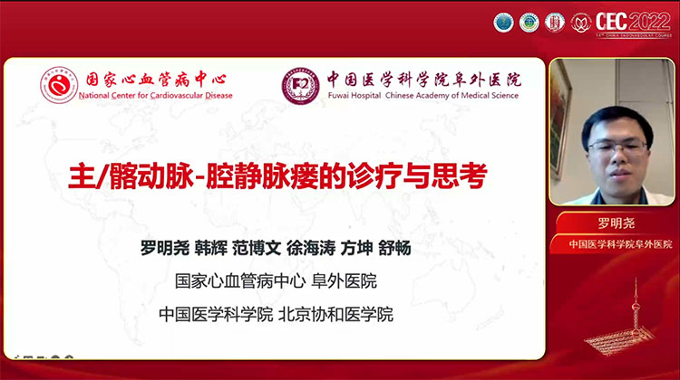 主髂动脉-腔静脉瘘的诊治与思考-罗明尧