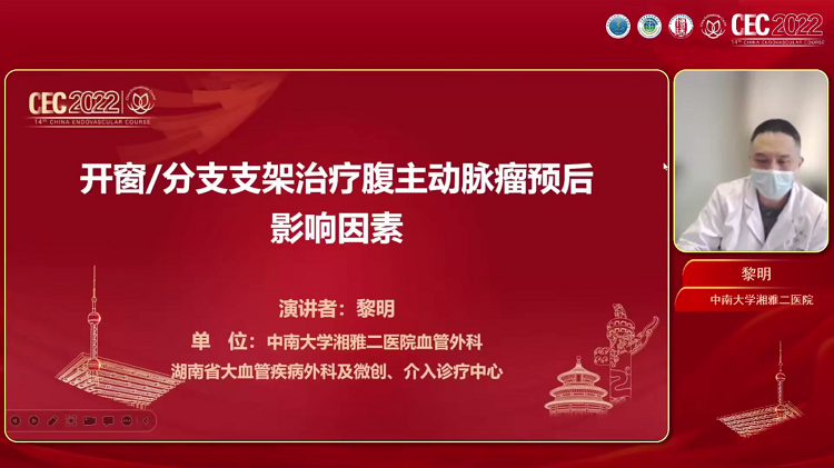 f-EVAR预后影响因素及瘤囊回缩预测因素分析-黎明